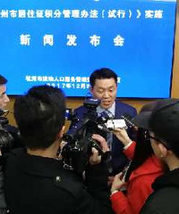 杭州居住证积分管理办法2018年1月1日起正式实施