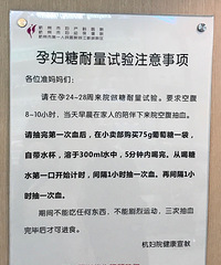"杭州市妇产科医院建大卡经历"