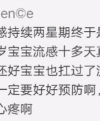 "省疾控最新通报:流感强度上升,感冒的八成都是中小学生……一张