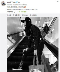 张柏芝开店卖衣服 随便一件衣服都要四千多