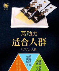 "酵素的作用与功效;燕动力燕窝果冻!"