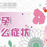 "什么原因导致宫外孕的发生?"