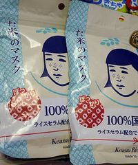 "出几包日本大米面膜"