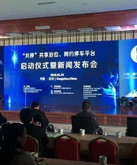 共享停车来了!杭州首推网约停车平台 泊位利用最大化
