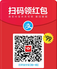 快来领取支付宝跨年红包!1月1日起还有机