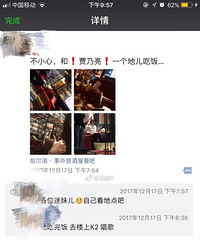 贾乃亮夜店买醉?网友辟谣:是旧图 别造谣