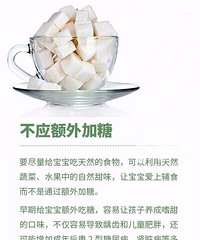 "给宝宝添加辅食的小知识"