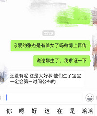 "谢娜被曝早产生女 夫妻双方均回应:不属实 还没有呢"