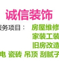 "二手房吊顶隔墙刮腻子刷墙_改水改电做防水__拱墅区装修队"