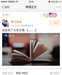 李小璐出轨其实早有实锤,贾乃亮直播早有回应