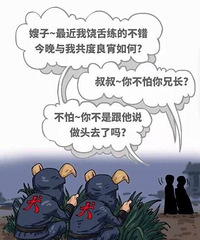 李小璐pgone事件被做成漫画,网友:什么时候放过贾乃亮