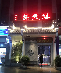 正宗徽菜来袭