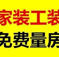 "西湖社区三墩装修二手房吊顶隔墙刮腻子刷墙_改水改电做防水"
