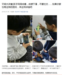 "下城区图书馆公益讲座孩子游戏沉迷预防家庭教育引导课"
