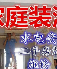 "拱墅区大关苑装修二手房吊顶隔墙刮腻子刷墙_改水改电做防水"