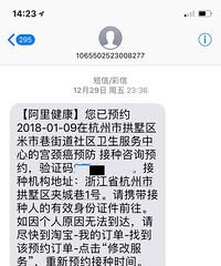 "跑来社区卫生服务站想咨询宫颈癌四价疫苗的"
