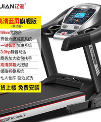 "全新亿健跑步机转转转"