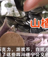 公交竟然还有人投巧克力!