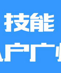 2018外地人入户广州
