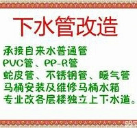 "杭州水管安装水龙头维修_独立管道改造_卫生间排水管漏水维修师傅