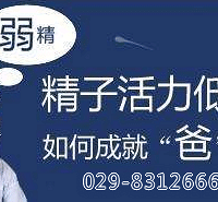 "弱精症要做什么检查?"