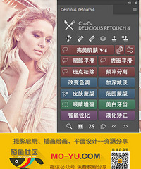"中文汉化版DR4磨皮PS插件Win/Mac下载"