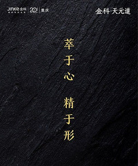 《金科品质楼盘》金科天元道 精装高层 临江 临公园 近轻轨
