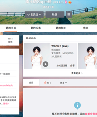 李小璐清空与PG ONE相关微博 但尚未取关对方