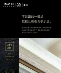 《金科品质楼盘》金科'天元道。