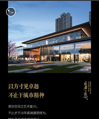 【金科·天远道】-砚北匠心〖精装高层〗套内78-105㎡