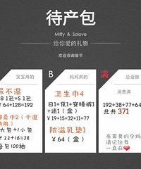 给待产妈妈一份爱的礼物
