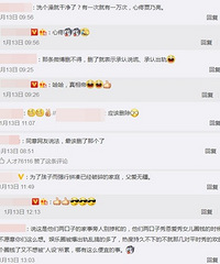 李小璐删PG ONE微博留1条 网友:洗个澡就干净了?