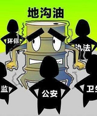 "杭州定新规,严打“地沟油”"