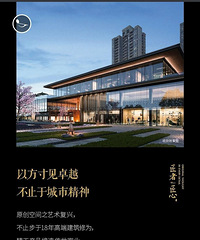 渝北两江新区大竹林〔金科·天元道〕精装高层套内78-105㎡