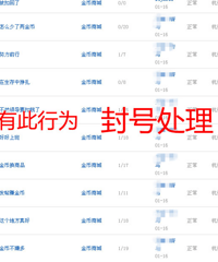 关于规范发表新帖规定,如有违反做封号处理(2018年1月22日起执行