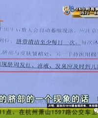 "月子会所“观察”,还是收到“病危通知”…"