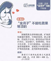 "吓人!女婴颅内出血 竟是因为妈妈坐月子时 这东西没吃够"