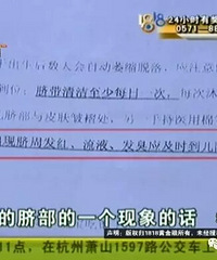 "月子会所“观察”,还是收到“病危通知”…"