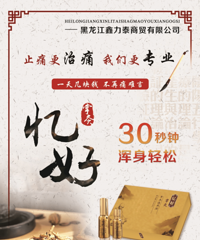 "忆好掌灸:如何预防骨质增生?"
