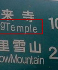 "【笑喷】野山椒牛肉翻译成“你和你全家”!歪果仁还敢吃"