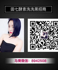 "田七酵素洗洗黑怎么样?真的能染黑头发吗"