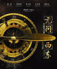 "一部适合带着孩子一起去看的电影,《无问西东》教给我们的教育观