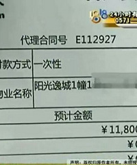 "一次性付清,房子还没过户,房东失联了??"