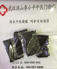"专利妇炎丸的作用是什么?李小平专利妇炎丸说明书"