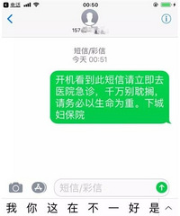 "准妈妈不知道宫外孕有多危险 手机里的N个未接电话催醒了她"