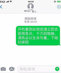 "打工女子检出宫外孕后顾自离院,杭州医院、警方连夜急寻劝回."