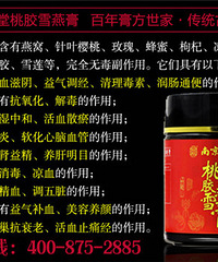 "提前闭经如何避免?桃胶雪燕膏适用多大的女性?"