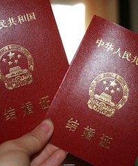 "焦作一男子快要结婚 发现因一事领不了结婚证"