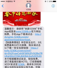 "第一次坐火车遭停运,还是临前14个小时通知"