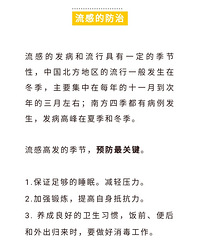 "今冬流感来势汹涌,有老人孩子的家庭赶紧看看如何应对"